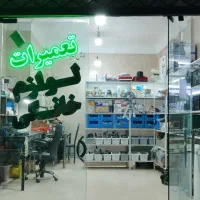 تعمیرات لباسشویی و ظرفشویی|خدمات پیشه و مهارت|پاکدشت, پاکدشت (مامازند)|دیوار
