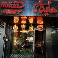 اشپز