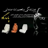 قاب|تابلو، نقاشی، عکس|سراوان, |دیوار
