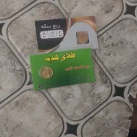 ربع سکه عادی|جواهرات|یاسوج, |دیوار