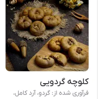 نمایندگی کلوچه بجستان مشهد در شیراز  دیلان چی|خوردنی و آشامیدنی|شیراز, شهرک والفجر|دیوار