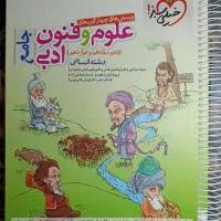 کتاب کنکوری انسانی