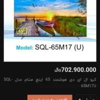 تلوزیون صنام ۶۵ اینچ|تلویزیون و پروژکتور|تهران, کیانشهر|دیوار