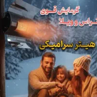بخاری دیواری فضای باز