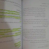 کتاب اندیشه اسلامی|کتاب و مجله مذهبی|قم, امامزاده ابراهیم|دیوار