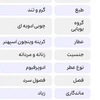 عطر ادکلن آمواج بوندلس|آرایشی، بهداشتی، درمانی|تهران, ستارخان|دیوار