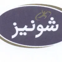 استخدام راننده پایه 1 در شرکت پخش شونیز