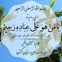 فیش حج تمتع