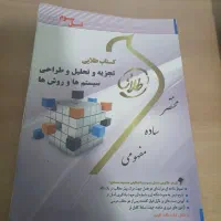 کتاب مدیریت