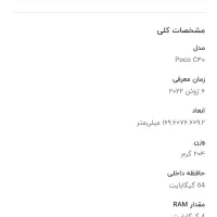 گوشی شیاومی poko40|موبایل|تهران, شهرک غزالی|دیوار