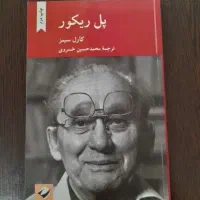 کتاب های فلسفه و...|کتاب و مجله آموزشی|قم, چهار مردان|دیوار