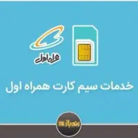 خط دائمی ۹۱۳۴۴۳۰۴۱۷