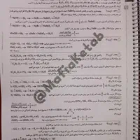 کتاب جزوه شیمی محمد رضا و امید مصلایی کلاسینو|کتاب و مجله آموزشی|تهران, فلسطین (میدان انقلاب)|دیوار