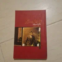 کتاب دست دوم