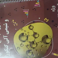 کتب کنکور تجربی، ماز ، تاملند، آلفا ، خیلی سبز|کتاب و مجله آموزشی|شیراز, شهرک نیروی انتظامی|دیوار