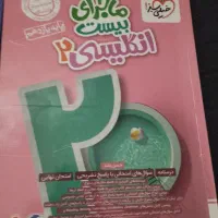 کتاب نهایی