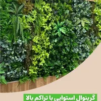 دنیای گرینوال وگل وگیاه وآویز مصنوعی|گل مصنوعی|تهران, دهکده المپیک|دیوار