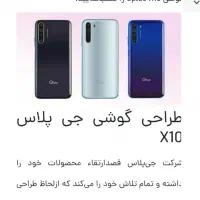 چی پلاس