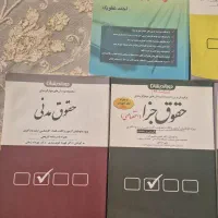 کتاب تست حقوقی
