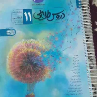 پکیج کامل کنکور انسانی|کتاب و مجله آموزشی|گرگان, |دیوار