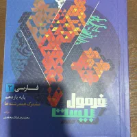 کتاب فرمول بیست ریاضی و تجربی یازدهم