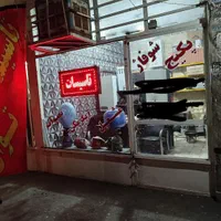 تعمیر مجاز پکیج ،لوله کشی،موتورخانه، کولر، پمپ اب