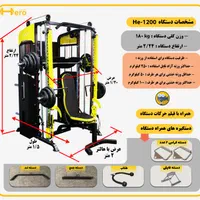 دستگاه بدنسازی/اسمیت/کراس دوبل/برند هیرواسپرت|تجهیزات ورزشی|تهران, آرژانتین|دیوار