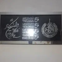 تابلو  مذهبی