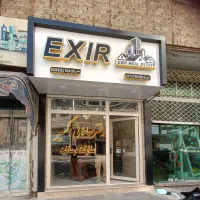 واحد آپارتمان ۹۰متری اسلامشهرقایمه|فروش آپارتمان|اسلامشهر, شهرک قائمیه|دیوار