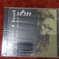 البوم های استاد شجریان|فیلم و موسیقی|فردیس, فردیس|دیوار