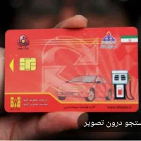 کارت سوخت گم شده. بنام منتصری نیا موتور سیکلت پالس