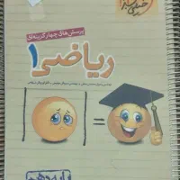 شیمی فیزیک ریاضی  پایه دهم|کتاب و مجله آموزشی|قم, نیروگاه|دیوار