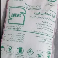 کود شیمیایی