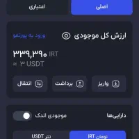 3دلار هدیه آبان تتر