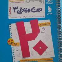 بیست پک دینی . عربی