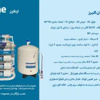 فروش و خدمات پس از فروش دستگاه های تصفیه آب|آب‌سردکن و تصفیه آب|کرج, ساسانی (قلمستان)|دیوار