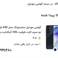 فروش فوری پول لازم.‌‌..|موبایل|کلارآباد, |دیوار