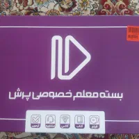 پک کامل بسته معلم خصوصی پرش نهم|کتاب و مجله آموزشی|اصفهان, صدف|دیوار