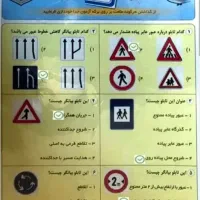 سولات آزمون آیین نامه رایگان قبولی صد درصد