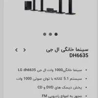 سینما خانگی|سیستم صوتی خانگی|هشتگرد, ینگی امام|دیوار