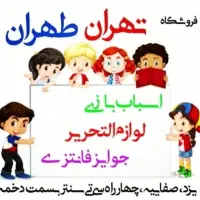جوایز فانتزی و اسباب بازی