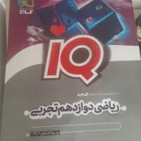 تعدادی کتاب کنکور تجربی