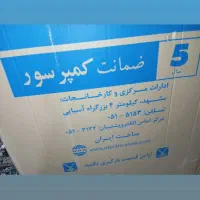 یخچال پلادیوم شرکت الکترو استیل|یخچال و فریزر|خرمشهر, |دیوار