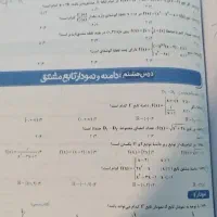 کتاب ریاضی جامع خیلی سبز|کتاب و مجله آموزشی|برخوار, |دیوار