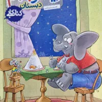 ۵عدد کتاب کمک آموزشی پایه پبنجم|کتاب و مجله آموزشی|کرج, اصفهانی‌ها|دیوار