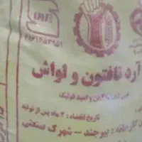 آرد گلبرگ ۱۸ درصد