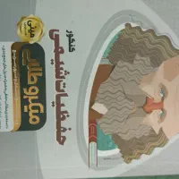 کتاب کمک درسی