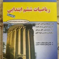 کتاب هوش و خلاقیت  ششم|کتاب و مجله آموزشی|تهران, تختی|دیوار