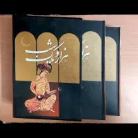 ۱۸ کتاب رمان های درجه یک دن کیشوت هزارویک شب|کتاب و مجله ادبی|تهران, الهیه|دیوار