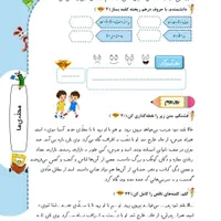 کتاب کار املای پایه دوم و سوم دبستان|کتاب و مجله آموزشی|تهران, بروجردی|دیوار